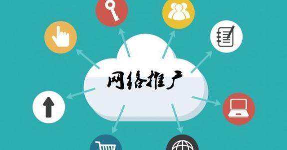 会宁传统企业做网络推广应该要明白这3个重要问题