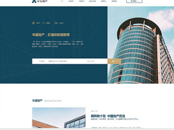 会宁华盛地产，打造你的理想窝