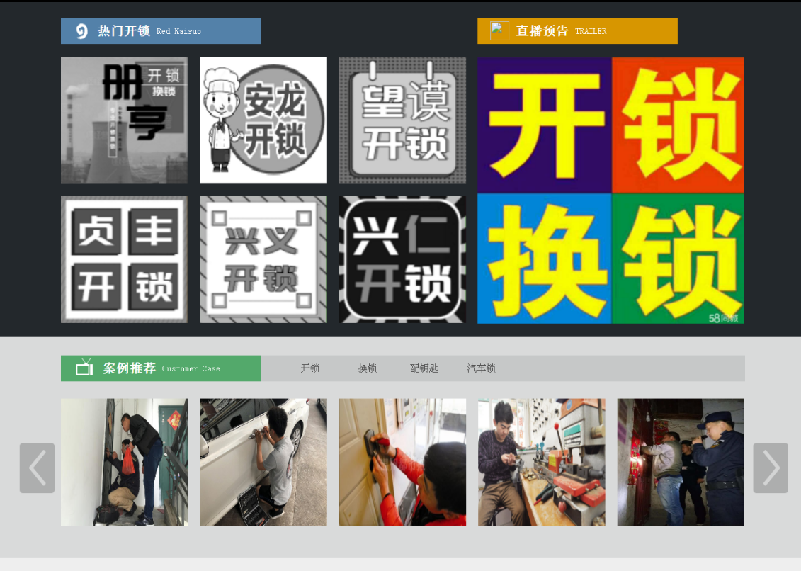 会宁黔西南开锁网门户网站